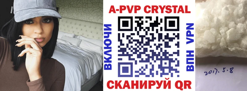 A PVP крисы CK  Купить закладки  Амурск 