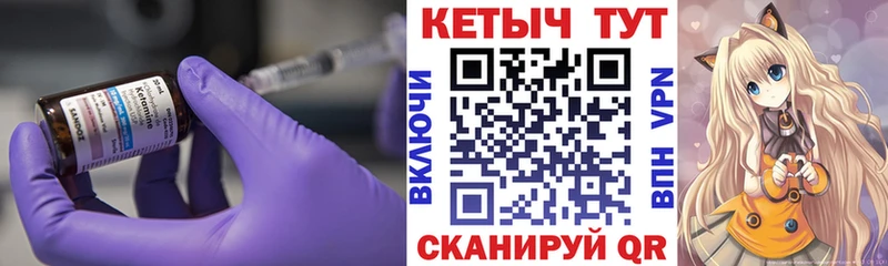 КЕТАМИН ketamine  Купить закладки  Амурск 