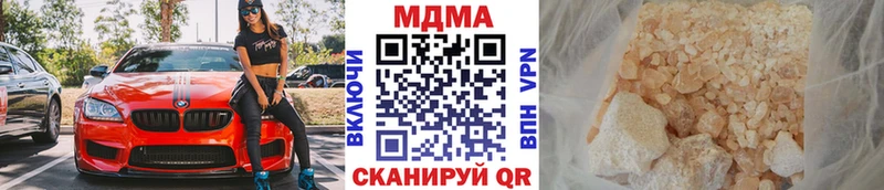 МДМА Molly  Купить закладки  Амурск 