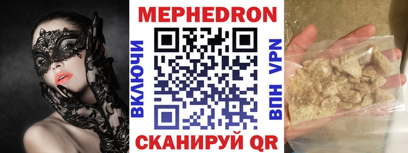 МЯУ-МЯУ мяу мяу  Купить закладки  Амурск 