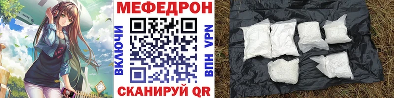 Меф мяу мяу кристаллы Амурск