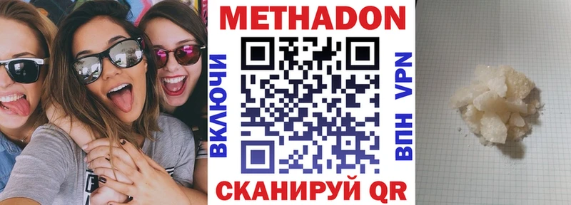 Метадон кристалл  Купить где  Амурск 