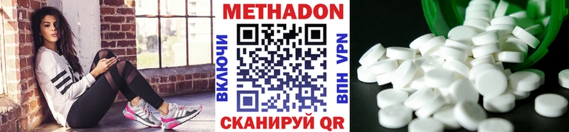 МЕТАДОН methadone Амурск
