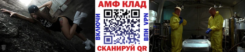 Метамфетамин Methamphetamine  Купить  Амурск 