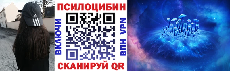 Галлюциногенные грибы мухоморы  Купить закладки  Амурск 